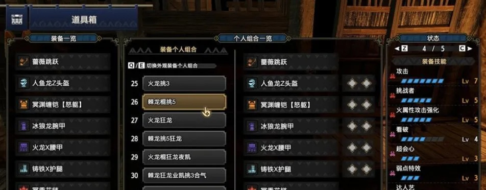 《怪物猎人崛起》曙光2.0操虫棍日常配装攻略