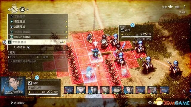 《三角战略》主角武器强化技能解析