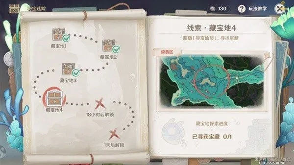 原神3.0秘宝迷踪二宝藏位置：净甸宝藏揭秘