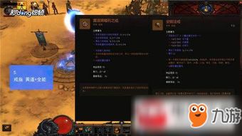 《暗黑破坏神不朽》野蛮人副本组队Build攻略视频