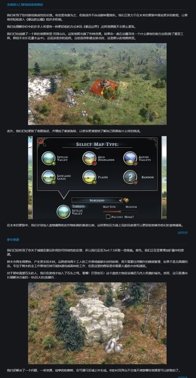 《最远边陲》超值矿产地图种子推荐