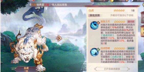 三国志幻想大陆灵宠狴犴攻略：狴犴玩法解析