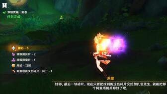 《原神》吉祥具书攻略：初篇入口位置揭秘