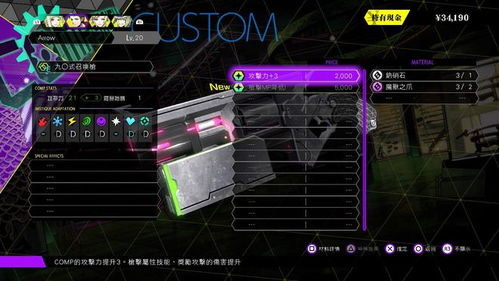 灵魂骇客2全委托任务攻略