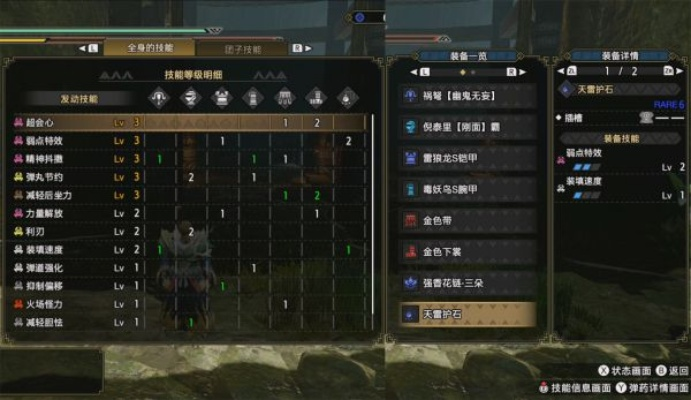 怪物猎人崛起曙光轻弩全属性贯通极限配装