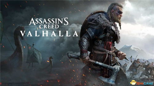 《刺客信条英灵殿》遗忘传说结局揭秘