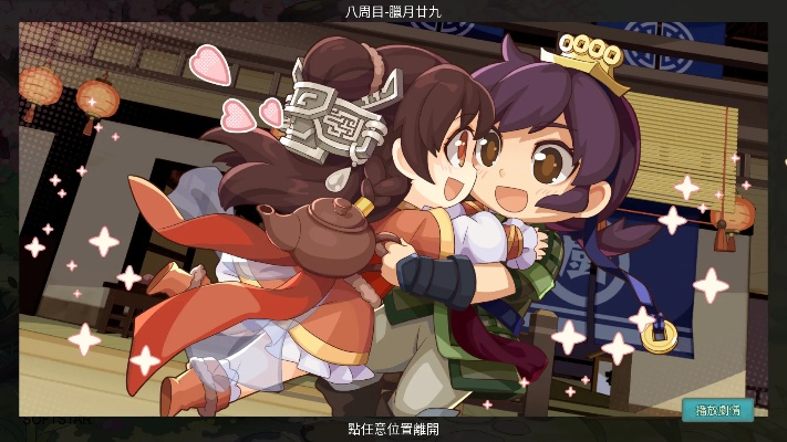 《仙剑客栈2》全角色好感度提升攻略