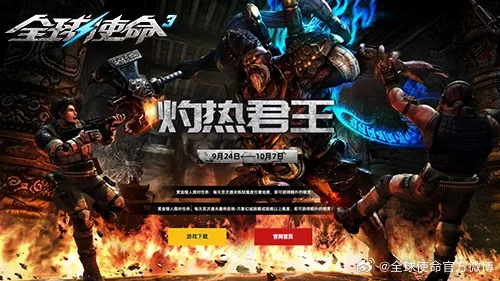 全球使命3四月特卖王之异变新版来袭 全球使命3四月特卖王之异变新版来袭