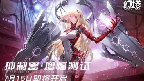 《幻塔》5.0版本先导PV震撼发布 《幻塔》5.0版本先导PV震撼发布