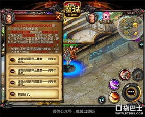 《魔域口袋版》全民狂欢,四期豪礼大放送! 《魔域口袋版》全民狂欢,四期豪礼大放送!