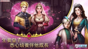 《苏丹游戏》反叛线攻略：四近卫标签高效获取方法