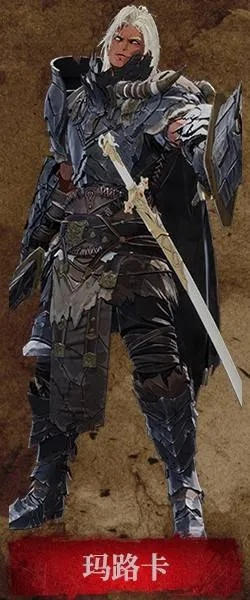 《狂战士卡赞玛路卡攻略》玛路卡战斗技巧