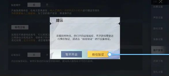 和平精英安全系统升级:违规作弊封号上限20年 和平精英安全系统升级:违规作弊封号上限20年