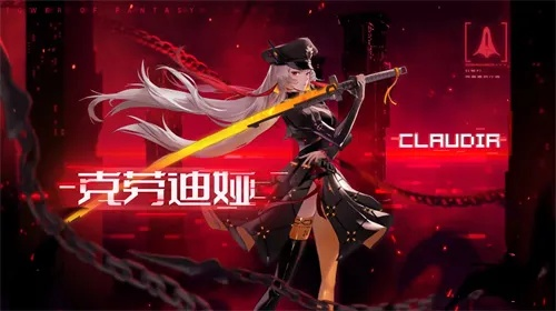 幻塔红莲刃&克劳迪娅意志抽卡攻略