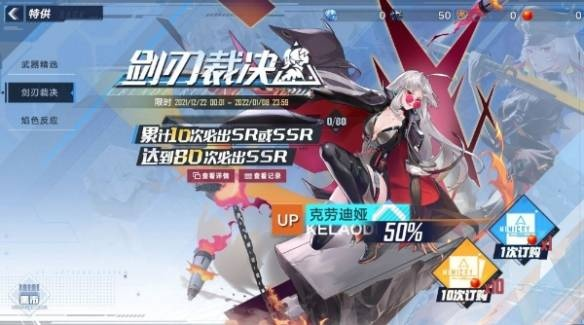 幻塔红莲刃&克劳迪娅意志抽卡攻略