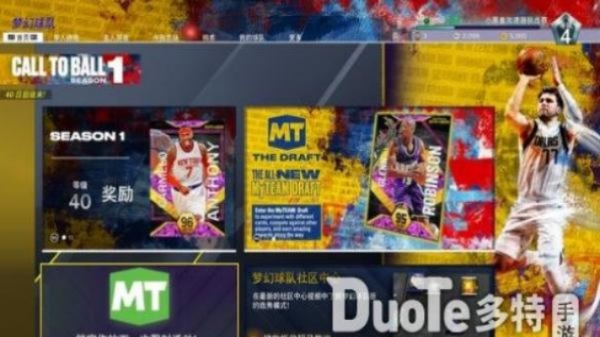 NBA2K22储物柜代码大全 奖励代码解析