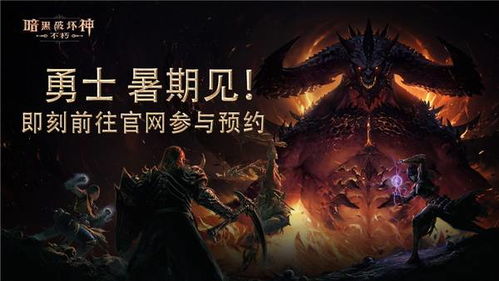 《暗黑破坏神4》2025赛季更新及未来计划揭晓