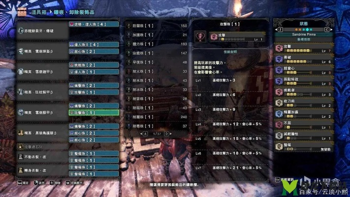 《怪物猎人荒野》片手剑1.01版核心配装推荐