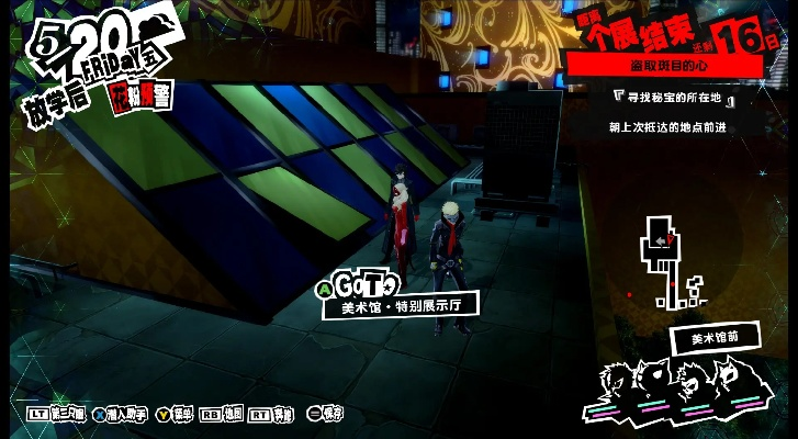 《女神异闻录5皇家版》斑目迷宫画廊&金字塔攻略 《女神异闻录5皇家版》斑目迷宫画廊&金字塔攻略