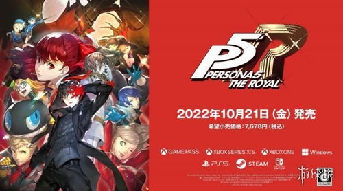 女神异闻录5皇家版宝魔攻略：宝魔具体位置揭秘