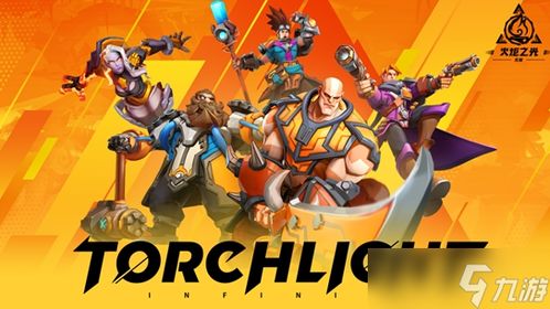 《火炬之光无限》召唤武器推荐：选哪个召唤核心？