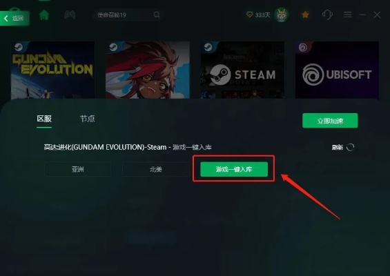 《高达进化》Steam入库代码分享