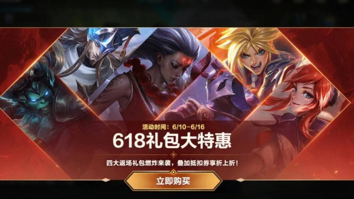 英雄组合包保底活动盛典