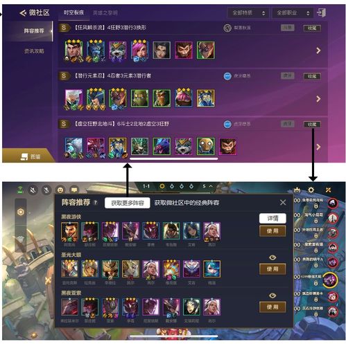 《金铲铲之战》S14首日：热门玩法攻略，轻松上分！