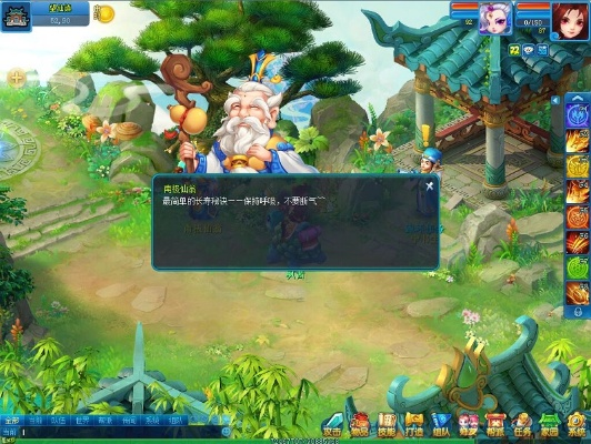 逍遥情缘手游望仙镇：仙气缭绕养老胜地