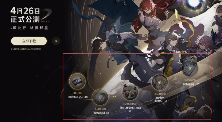 崩坏星穹铁道星铁World活动攻略