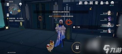 崩坏星穹铁道永夜龙骸古城斯缇科西亚战利品搜集