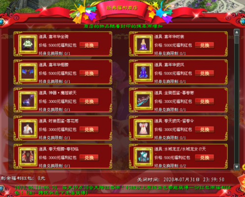 《征途2》春日新区今日绽放，福利赛事狂欢盛宴