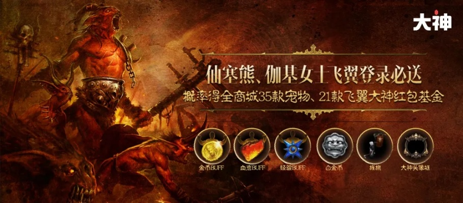 暗黑破坏神3国服不删档测试开启