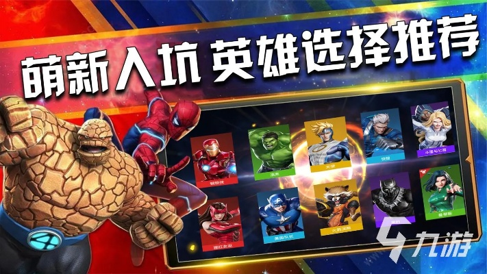 《漫威争锋》第2赛季盛大启幕！免费皮肤大放送！