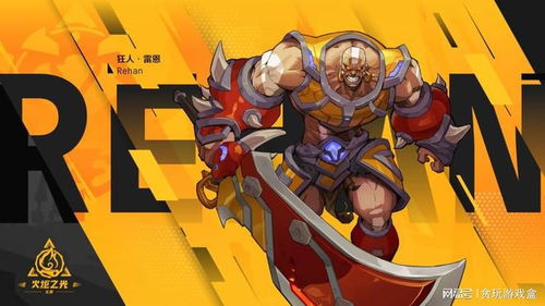 《火炬之光无限》装备捡取攻略