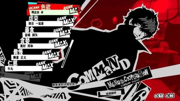 《女神异闻录5皇家版》一周目面具搭配攻略 《女神异闻录5皇家版》一周目面具搭配攻略