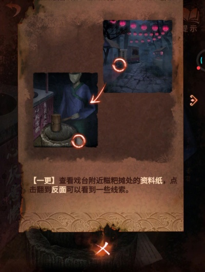 纸嫁衣4红丝缠许愿井解密攻略