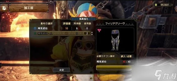 《怪物猎人崛起》曙光怪异炼化系统解析