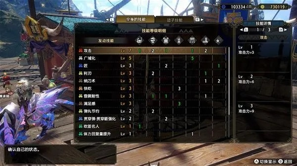 《怪物猎人崛起》曙光2.0奶笛毕业配装攻略