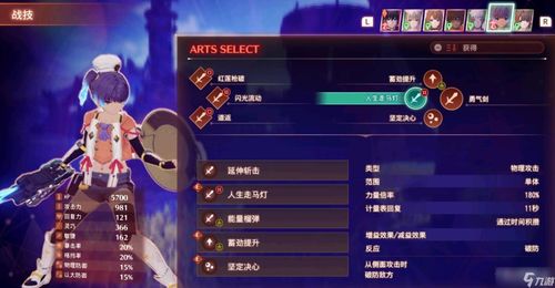 《异度之刃3》奶妈行动规律解析及核心配装