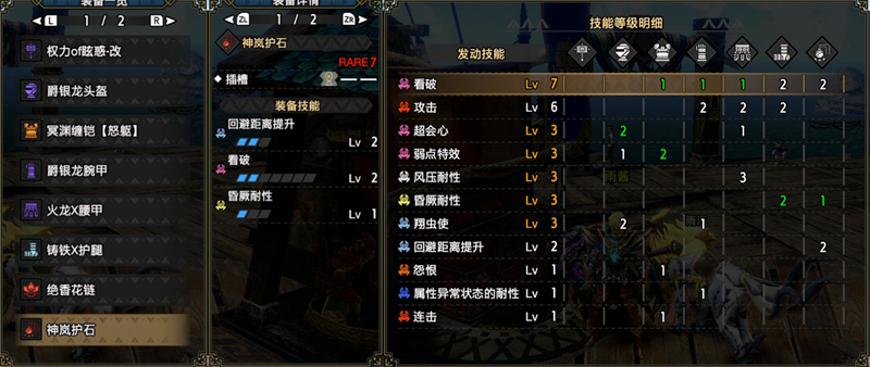 《怪物猎人崛起》曙光2.0大锤配装攻略