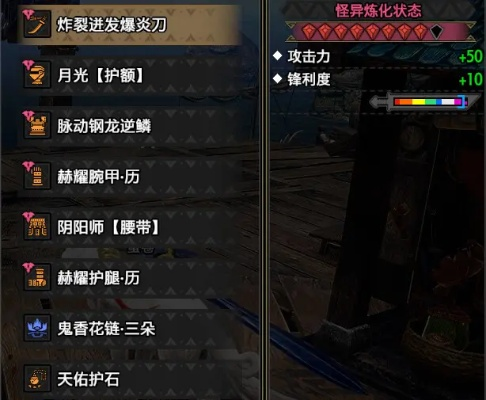 《怪物猎人崛起》曙光2.0太刀龟壳套配装攻略