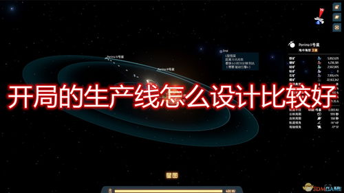 戴森球计划开局种子分享攻略