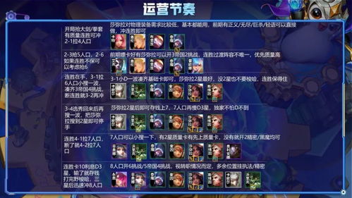 金铲铲之战：独领风骚T0火男，每局强势输出