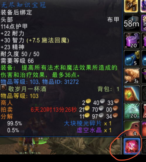 魔兽世界材料价格上涨，货源紧张