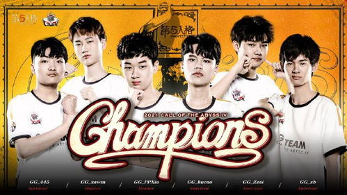 成都GG战队力克强敌，四局激战夺冠！