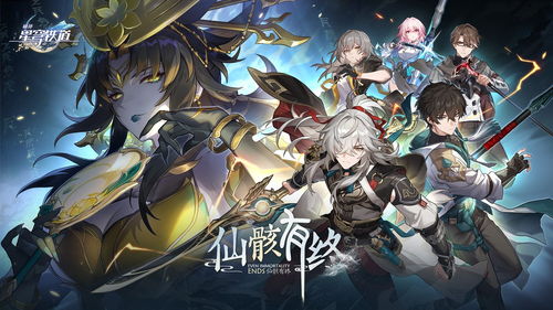 崩坏:星穹铁道V3.2 豹豹碰碰大作战 崩坏:星穹铁道V3.2 豹豹碰碰大作战