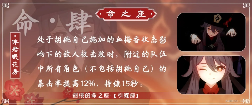 《无间风云录》胡桃上分攻略：男女皆宜，甜咸兼备