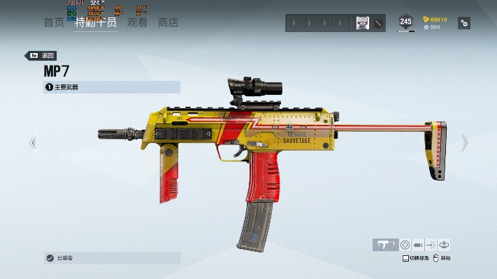 彩虹六号围攻Y6S2北极星赛季更新概览