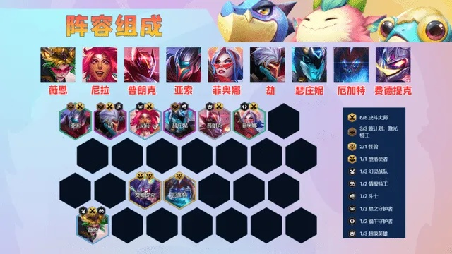 金铲铲之战：7D狮子金一图流（当前顶级三费赌狗）